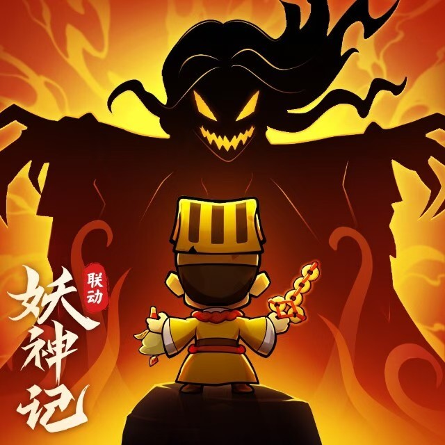 妖怪金手指【同步官服】